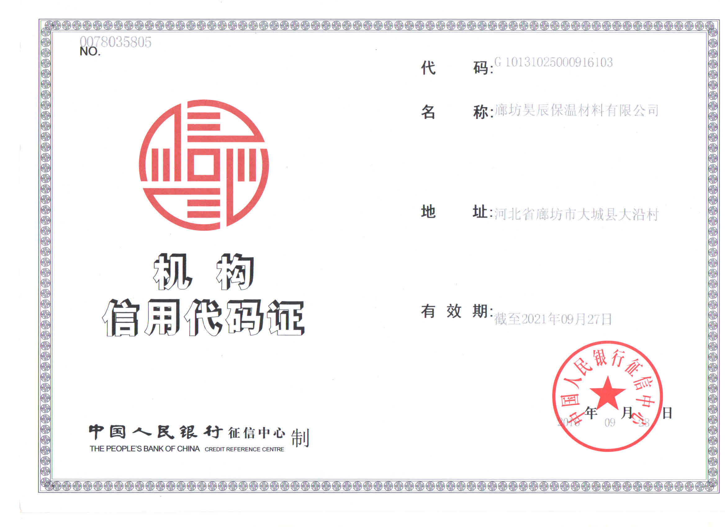 銀行信用dai'ma